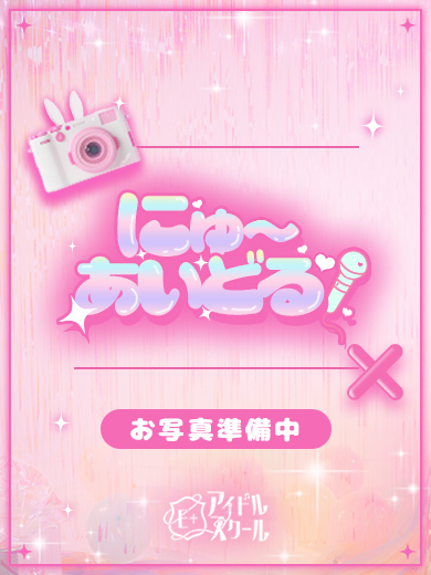 みなみ